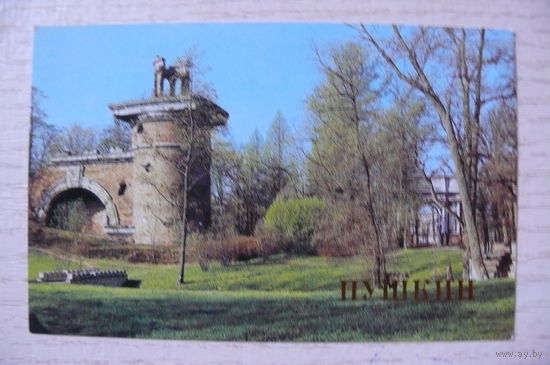 Календарик, 1989, Пушкин. Екатерининский парк.