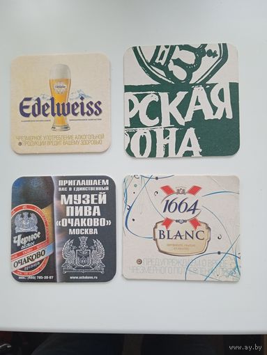 Бирдекель. Цена за 1 шт.
