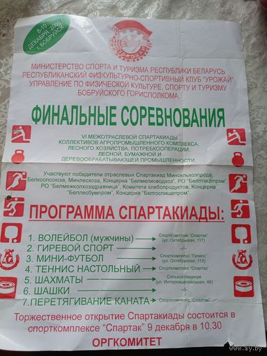 Программа\1