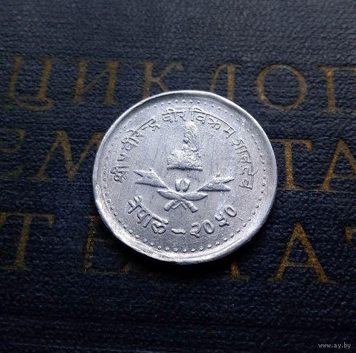 25 пайс 1993 Непал #01