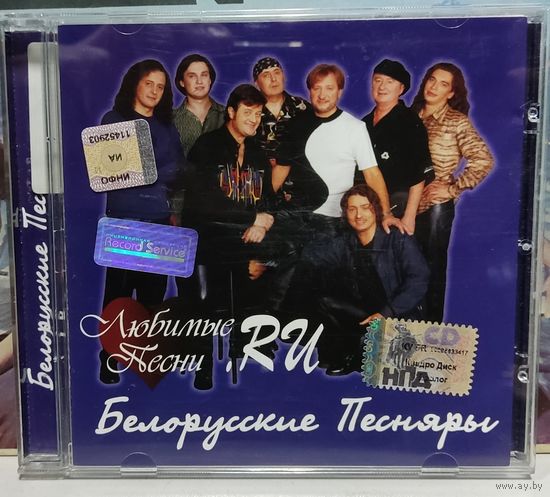 Белорусские Песняры - Любимые Песни.RU