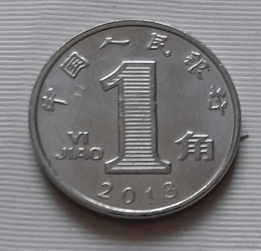 1 цзяо 2013 г.