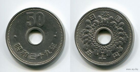 Япония. 50 йен (1964, XF)