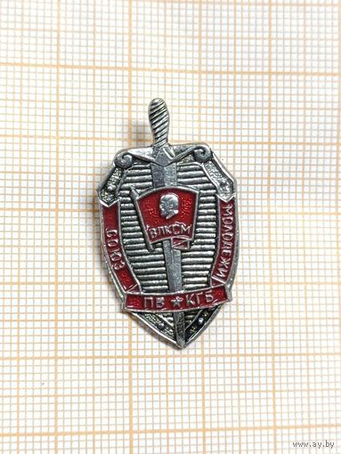 ВЛКСМ . Союз молодёжи ПВ КГБ СССР.