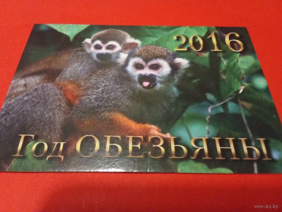 Календарик 2016г.