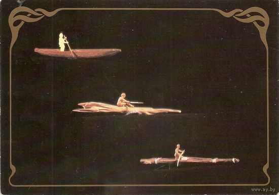 Бревно, долбленки. Из истории мореплавания, 1988