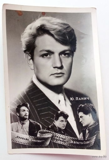 Артисты. Ю. Панич. 473.