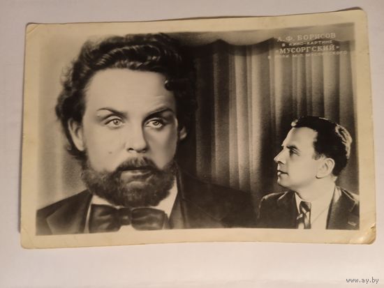 Киноактер А. Борисов.