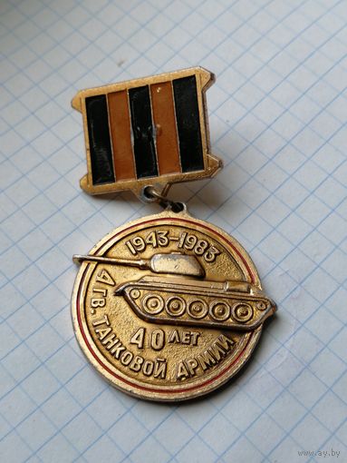 4 гвардейская танковая армия