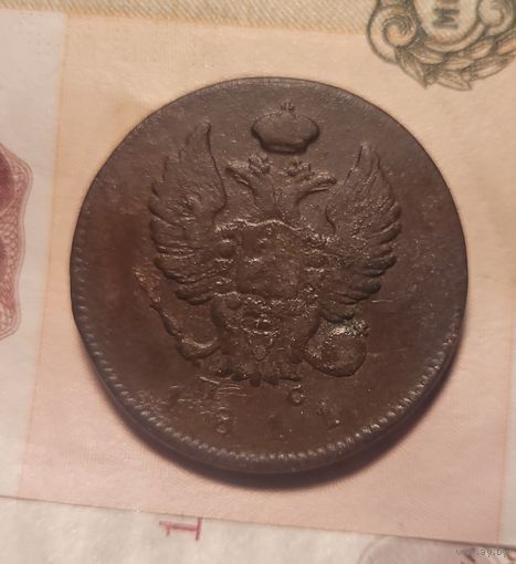 2 копейки 1811 года