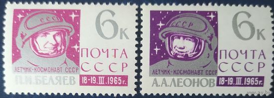 СССР 1965 Восход 2, исследование космоса , наклейки, 2 из 4.