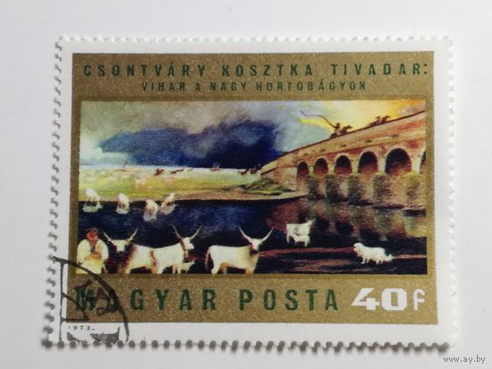 Венгрия 1973. Картины Тивадара Костка