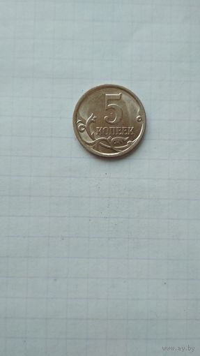 5 копеек 2008 г.(СП).