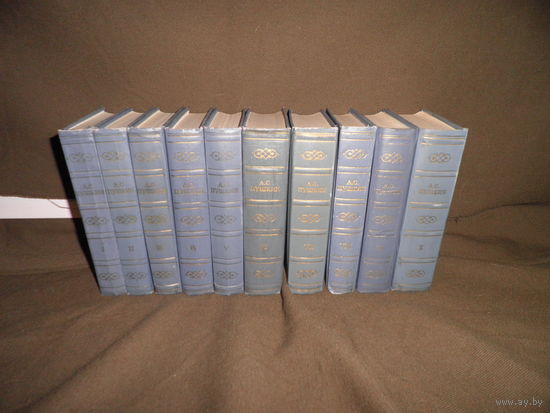 А.С.Пушкин Полное собрание сочинений в 10-ти томах Москва 1962 г.С рубля.