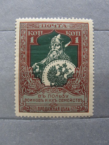 Продажа коллекции с 1 рубля! Почтовые марки Российской империи, выпуск 21 13 1/4