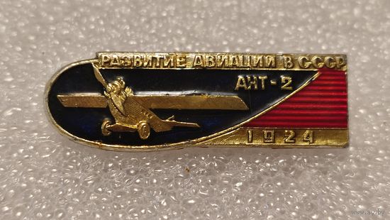 Значек знак Самолет АНТ-2 Развитие Авиации в СССР