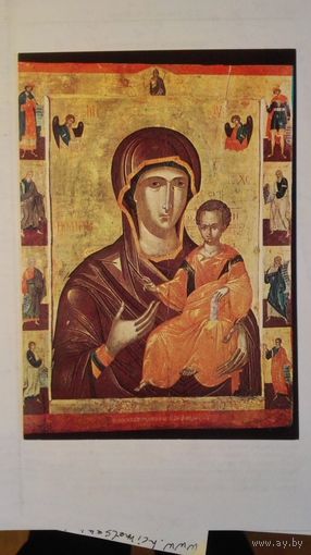 Икона. Св.Богородица Одигитрия с пророками. Издание Болгарии