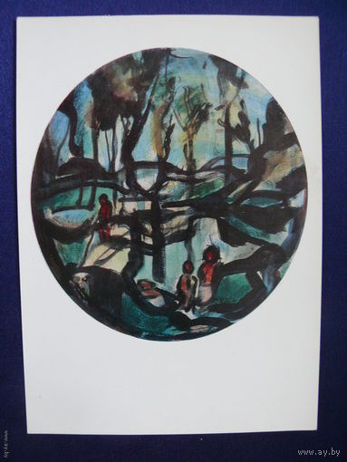Жорж Руо, Весна, 1970.