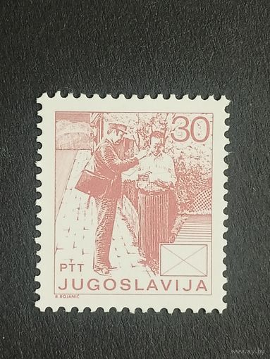 Югославия 1986. Почтовая служба