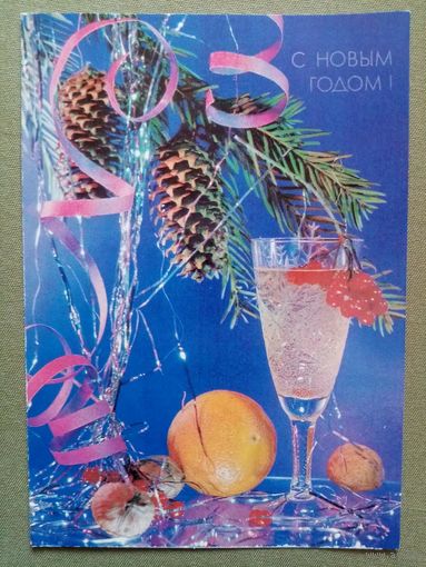 Кропивницкий 1990 С Новым годом! чистая