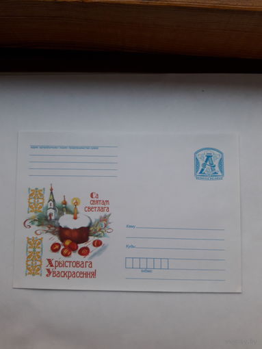ХМК Беларусь 2009 Пасха