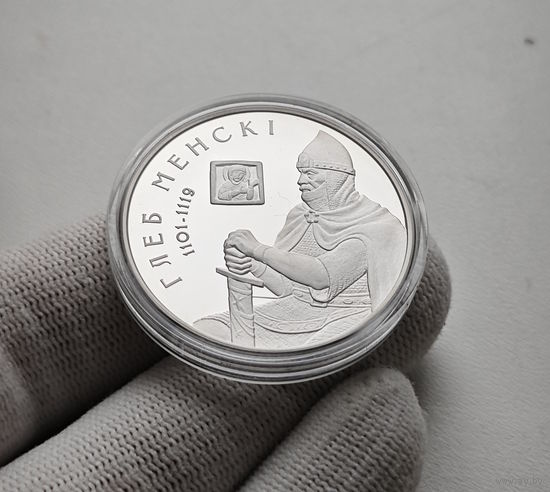 1 рубль 2007 г.  Глеб Минский, лот и-2