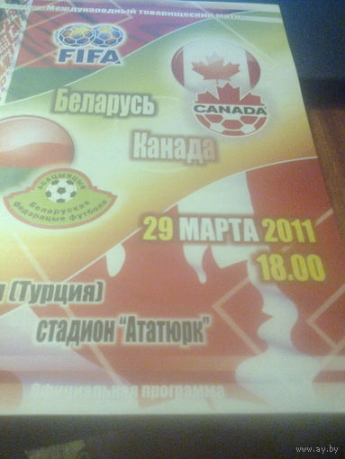 29.03.2011--Беларусь--Канада--ТОВАР.МАТЧ
