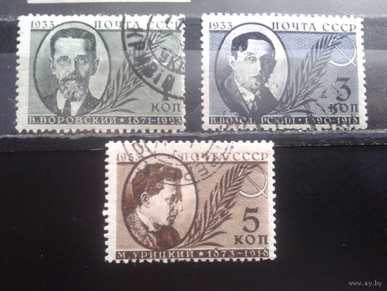 1933 Деятели партии Полная серия с клеем