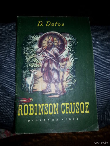 Robinson Crusoe Книга для чтения на англ яз Москва Учпедгиз 1954