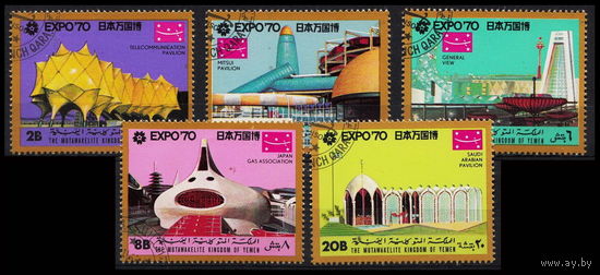 Йемен 1970 СТО ЭКСПО выставка