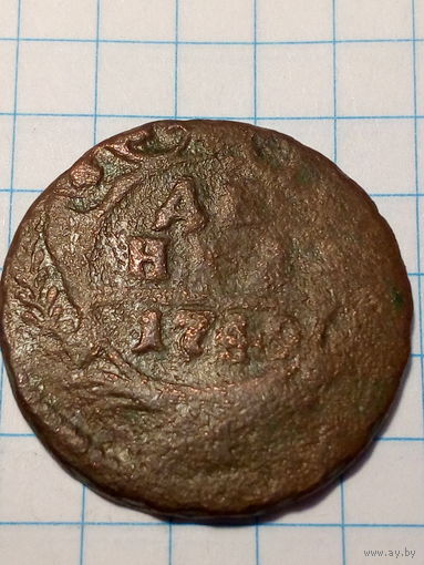 Деньга Российская Империя  1749 год