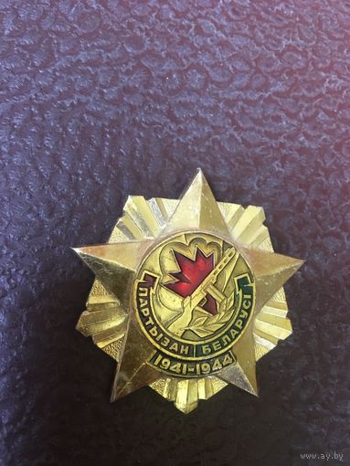 Советский  юбилейный  знак  в  лёгком  металле.