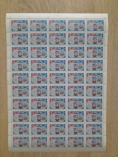 Лист 1977 г. 150 лет Военно- морской академии имени А.А. Гречко.