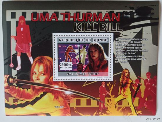 Гвинея. 2007. Ума Турман.Блок