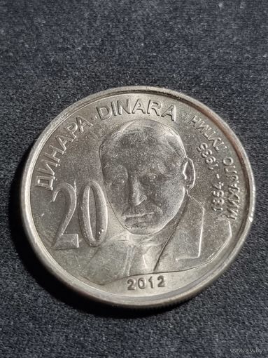 Сербия 20 динаров 2012 Михайло Пупин Unc