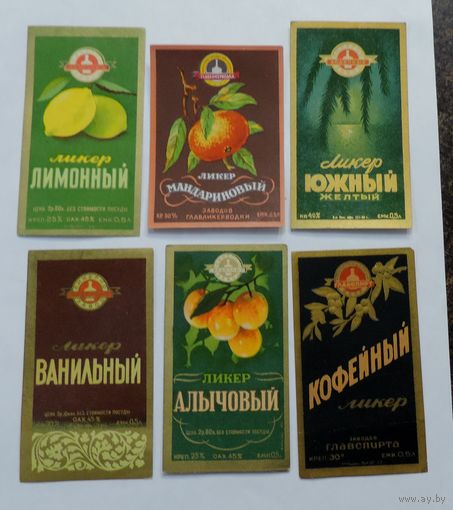 Этикетки "Ликёры" 60-70-е годы СССР - 6 шт.