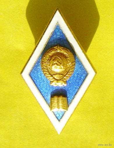 Ромб. ВУЗ. Б-13.
