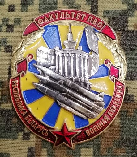 Знак факультета ввс и войск пво