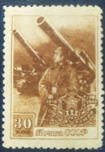 СССР 1948 30л Сов. армий, без клея.