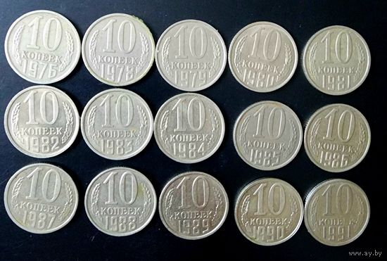 Набор монет 10 копеек
