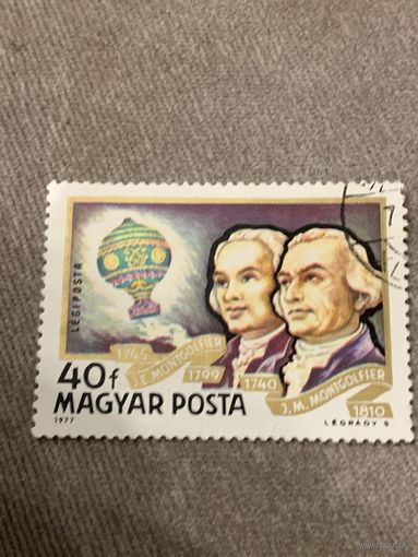 Венгрия 1977. Основоположники воздухоплавания. Марка из серии