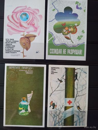 Календари. 1989. Берегите природу
