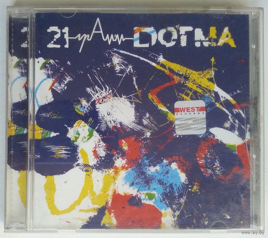 CD Догма – 21 Грамм (2006) Alternative Rock