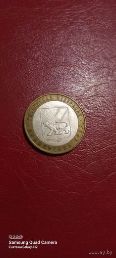 Россия, 10 рублей 2006, Приморский край, ммд.