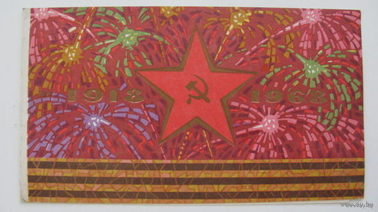 23 февраля Сов. Армия 1967 г.
