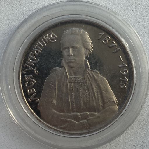 Украина 200000 карбованцев 1996 г. Леся Украинка