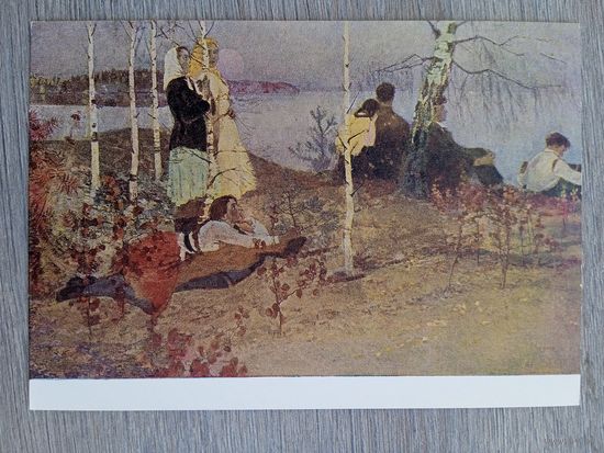1958. Загонек. Рябинушка