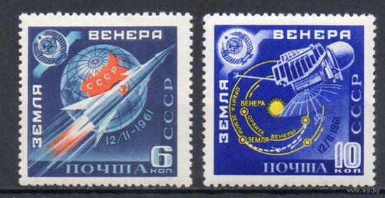 Земля-Венера СССР 1961 год серия из 2-х марок