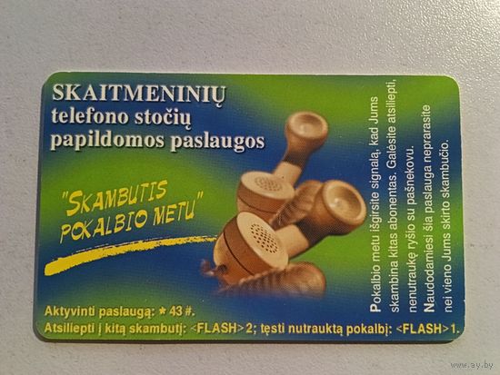 Телефонная карта.