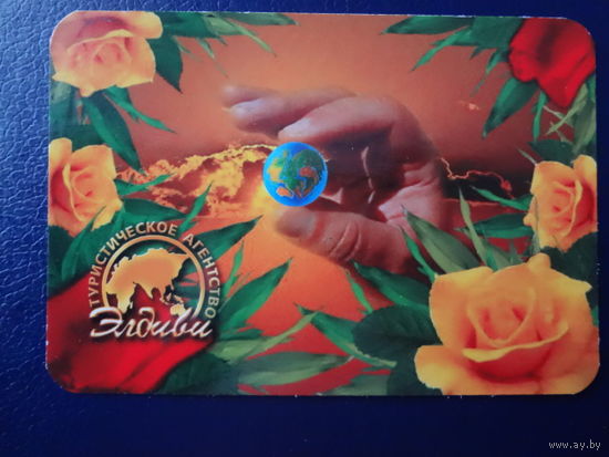 Календарик 2003 г. Элдиви. Земля.